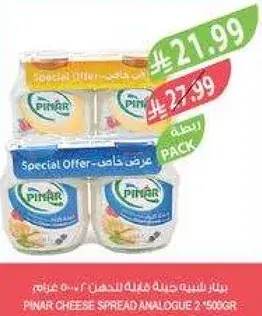 Pinar Cheese Spread Analogue 2 x 500g