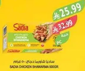 Sadia Chicken Shawarma 500g