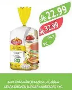 Seara Chicken Burger Unbreaded - 1kg