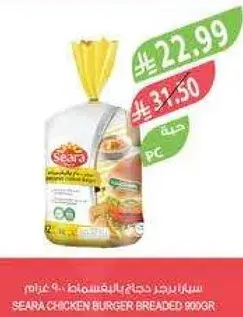 Seara Chicken Burger Breaded - 900g
