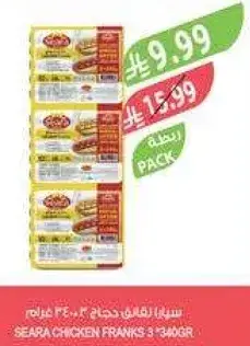 Seara Chicken Franks - 340g