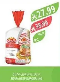 Seara Beef Burger 1kg
