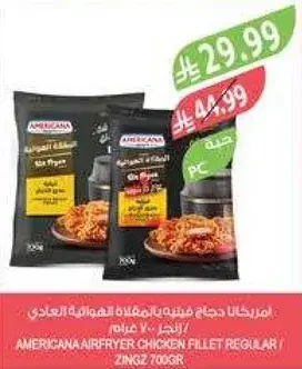 Americana Airfryer Chicken Fillet Regular Zingz 700g