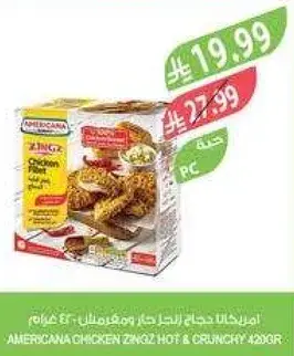 Americana Chicken Zingz Hot & Crunchy 420g
