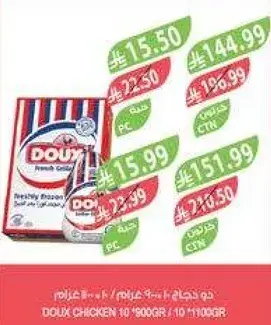 Doux Chicken 10 x 900g