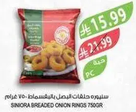 Siniora Breaded Onion Rings 750g