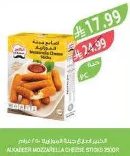 Al Kabeer Mozzarella Cheese Sticks 250gr