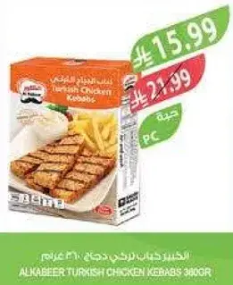 AL KABEER TURKISH CHICKEN KEBABS 360GR