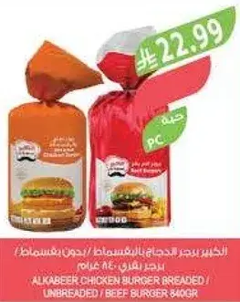 AL KABEER CHICKEN BURGER (BREADED) / BEEF BURGER 840GR