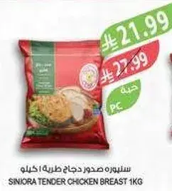 Siniora Tender Chicken Breast 1kg