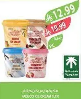 ماديدو ايس كريم 1 لتر