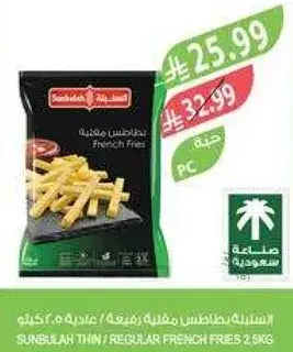 Sunbulah Thin/Regular French Fries 2.5kg