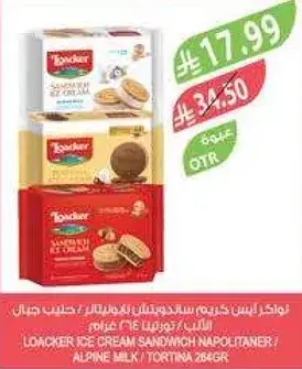 TONDER ICE CREAM SANDWICH NAPOLITAN / ALPINE MILK / TORTINA 286GR