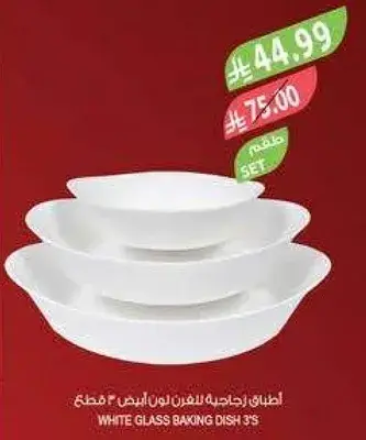 White glass baking dish set of 3