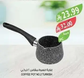 Coffee pot No.2 Turkish