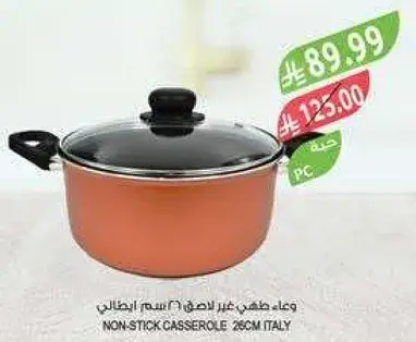 Non-stick casserole 26cm Italy
