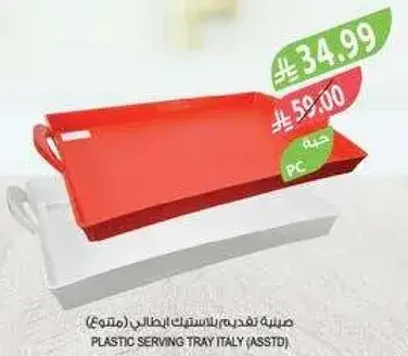 Plastic serving tray Italy (Assorted)