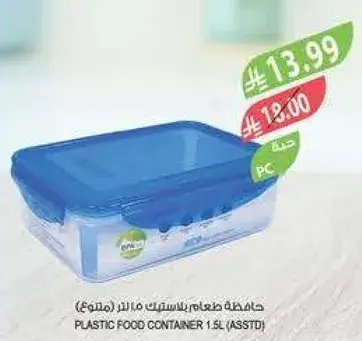 Plastic food container 1.5L (Assorted)