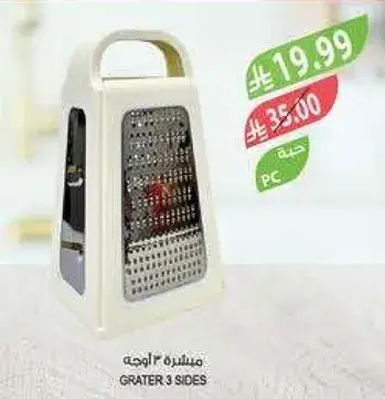 Grater 3 sides.