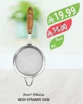 Mesh strainer 10cm.