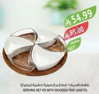 Serving set 6's with wooden tray.