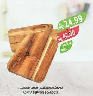 لوح تقديم خشبي من الاكاسيا.