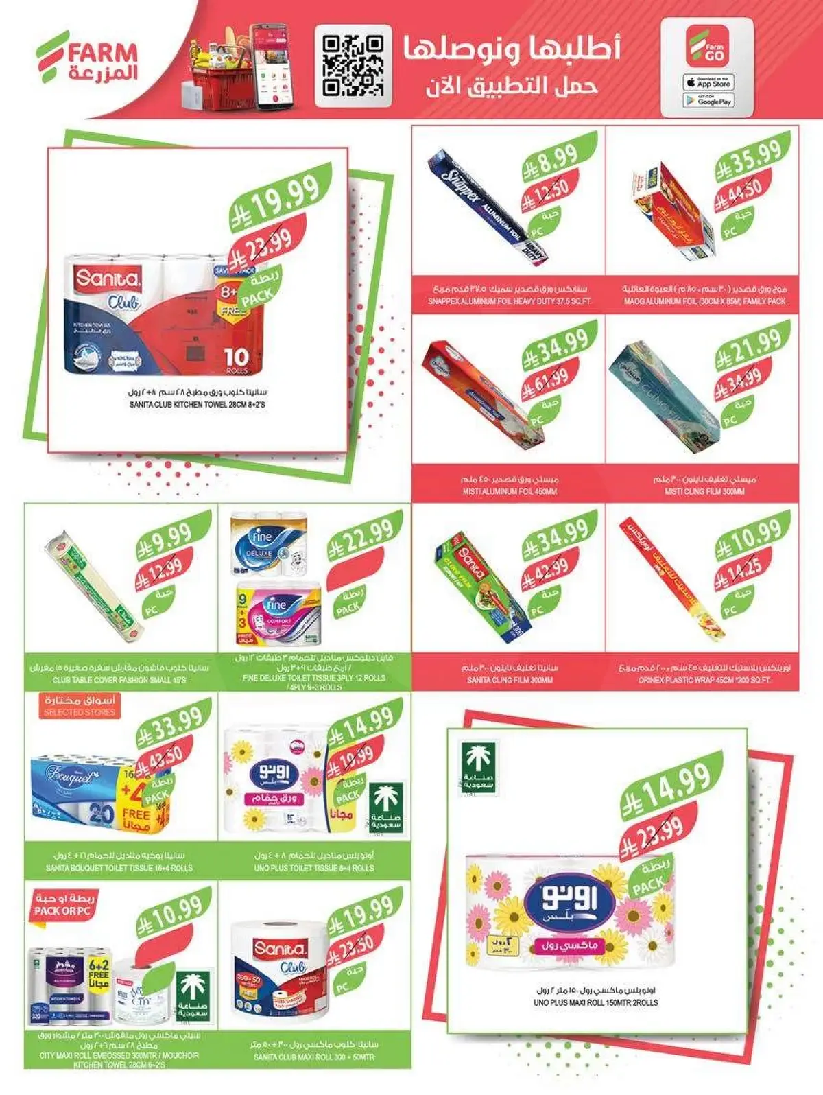HOME CARE DEALS - Page 11