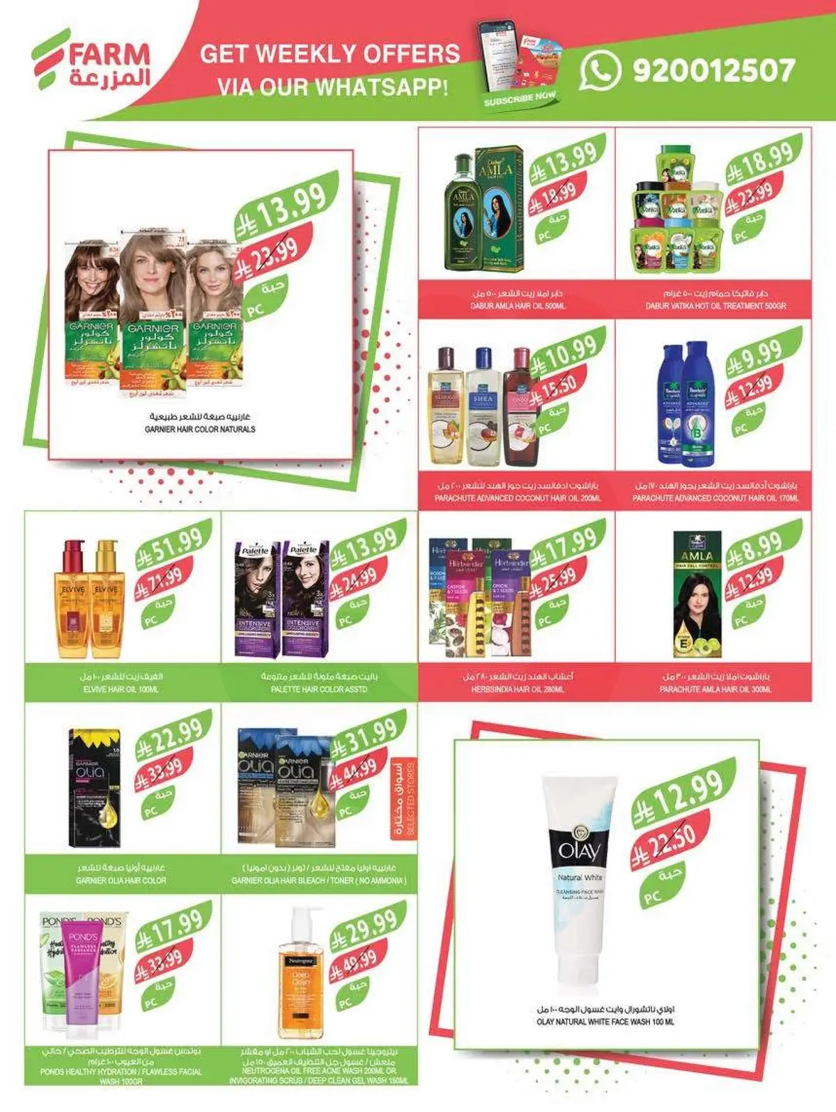 HOME CARE DEALS - Page 15