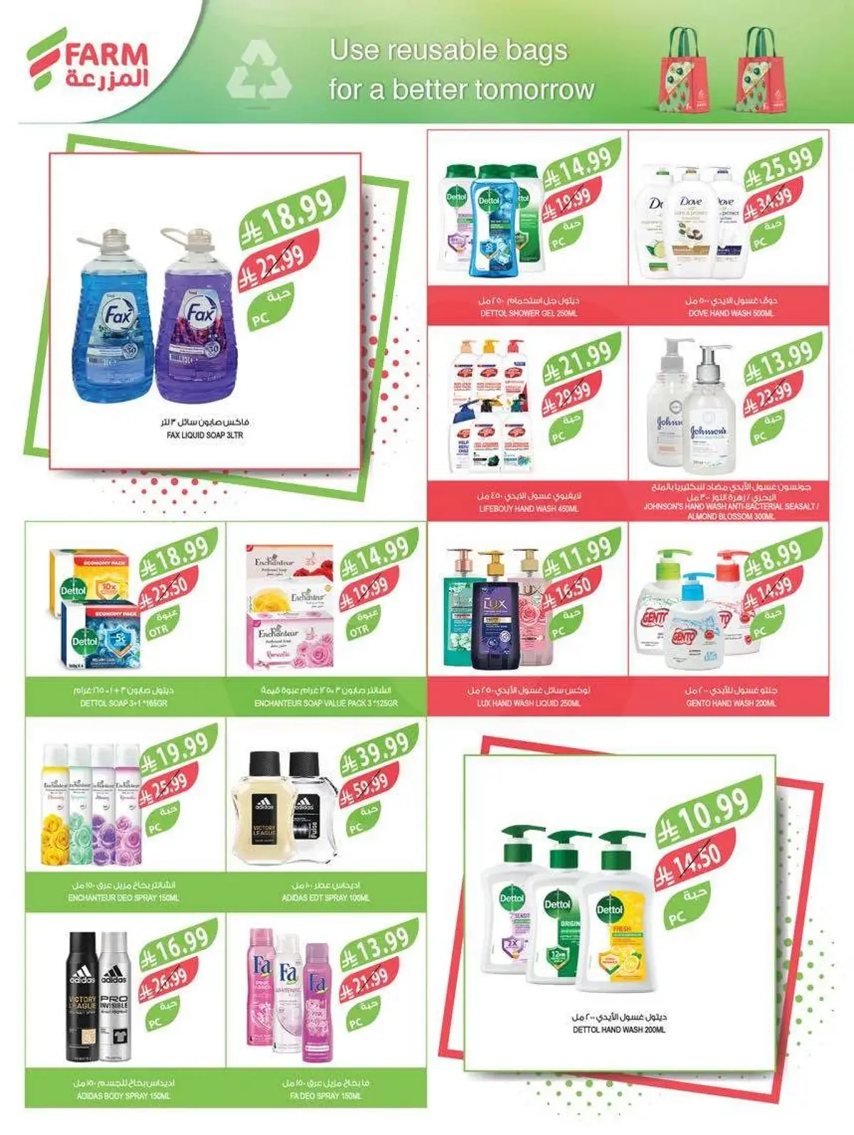HOME CARE DEALS - Page 19