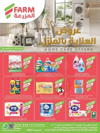HOME CARE DEALS