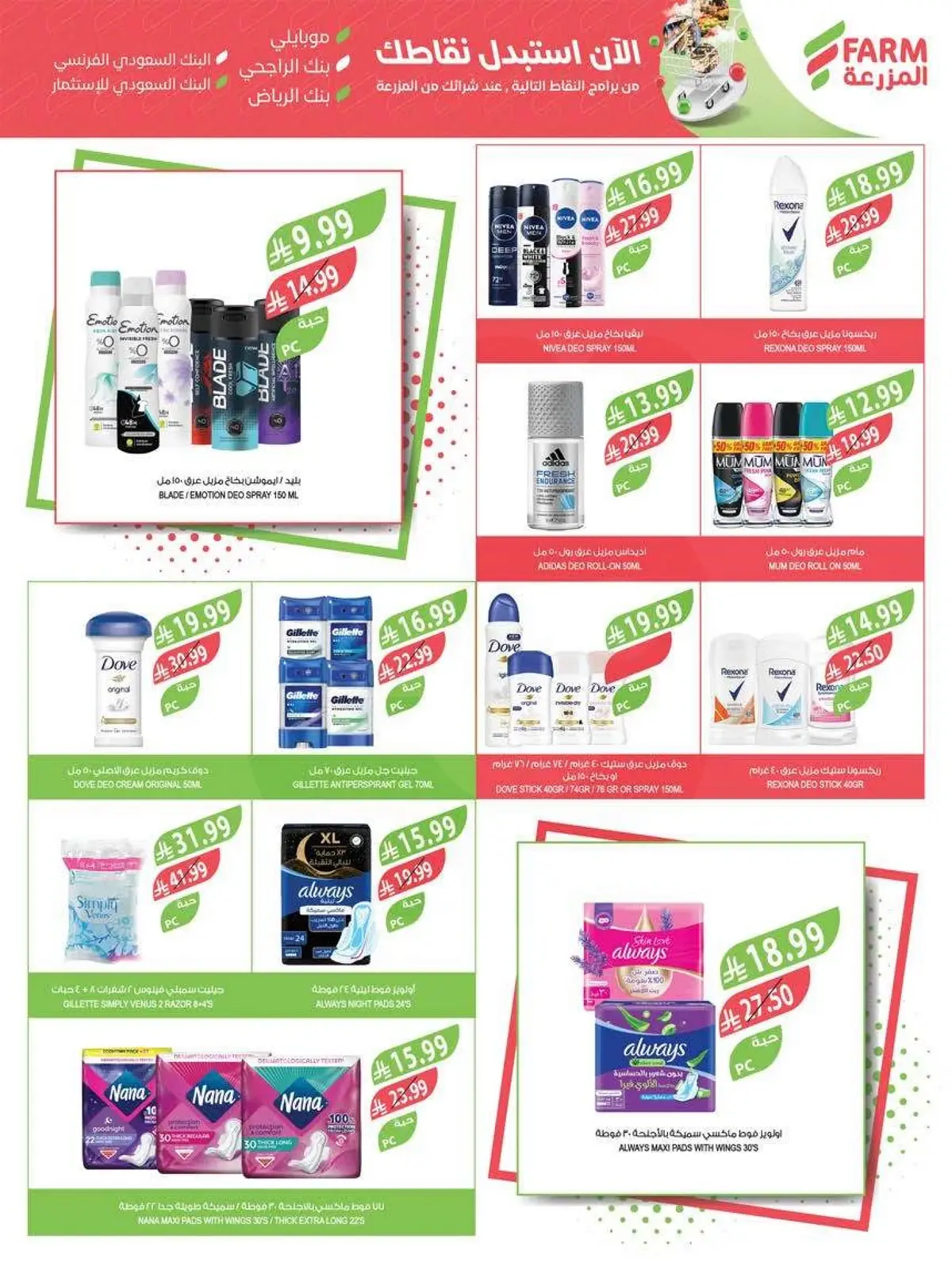 HOME CARE DEALS - Page 20