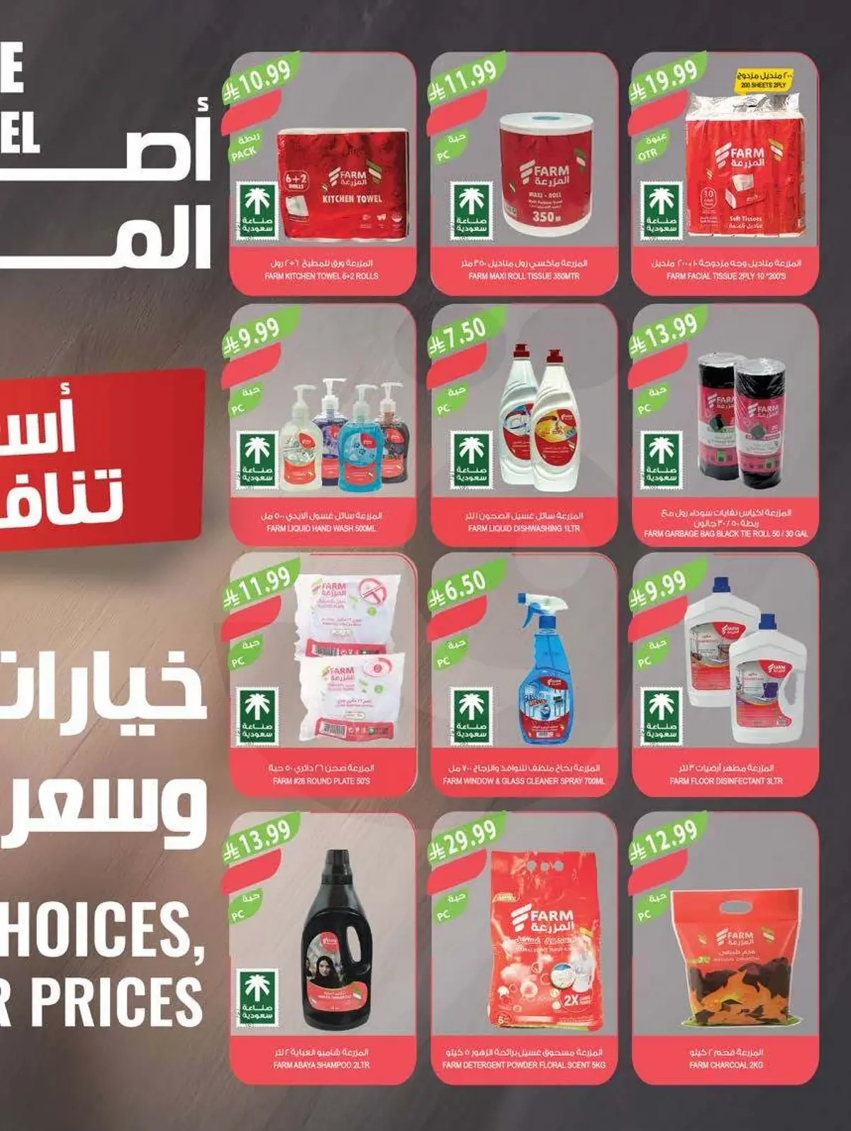 HOME CARE DEALS - Page 22