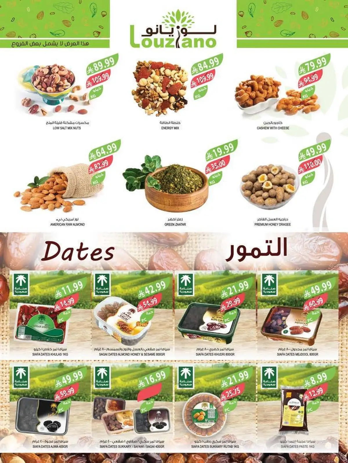 HOME CARE DEALS - Page 25