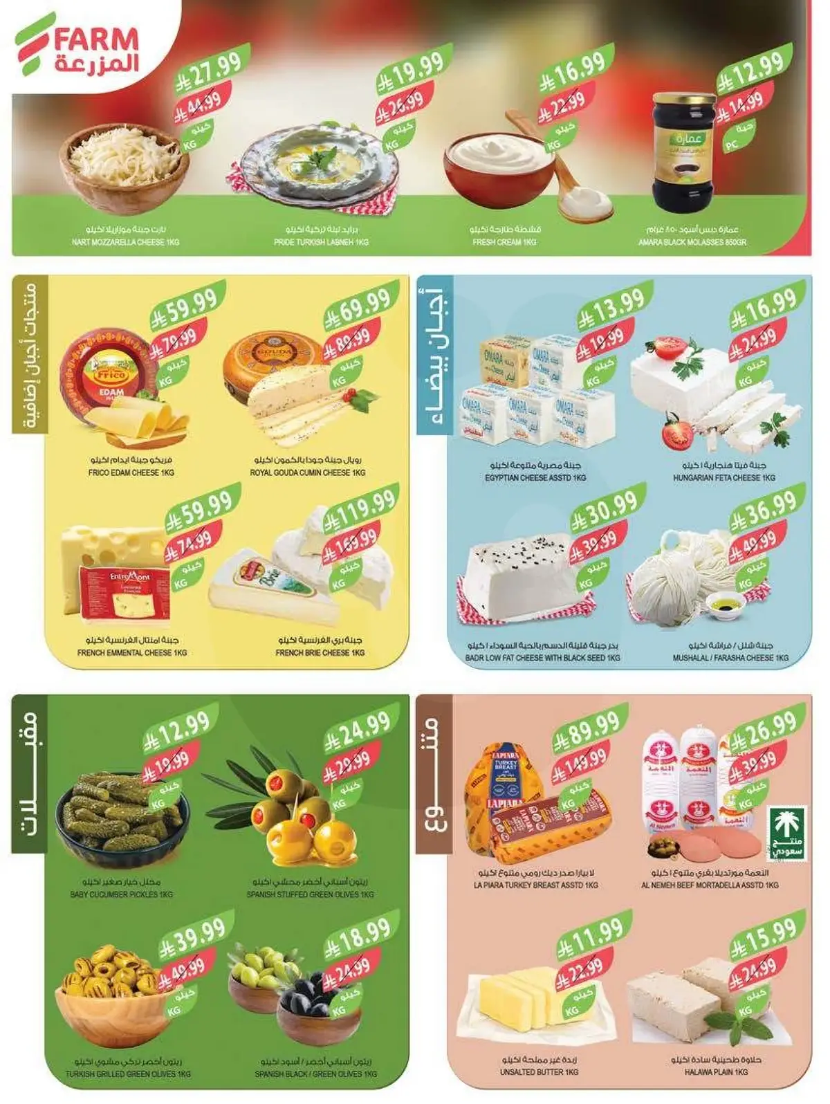 HOME CARE DEALS - Page 26