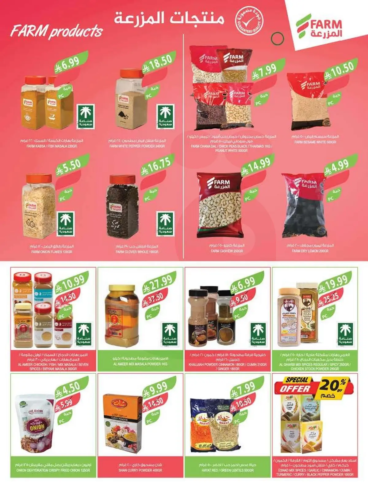 HOME CARE DEALS - Page 30