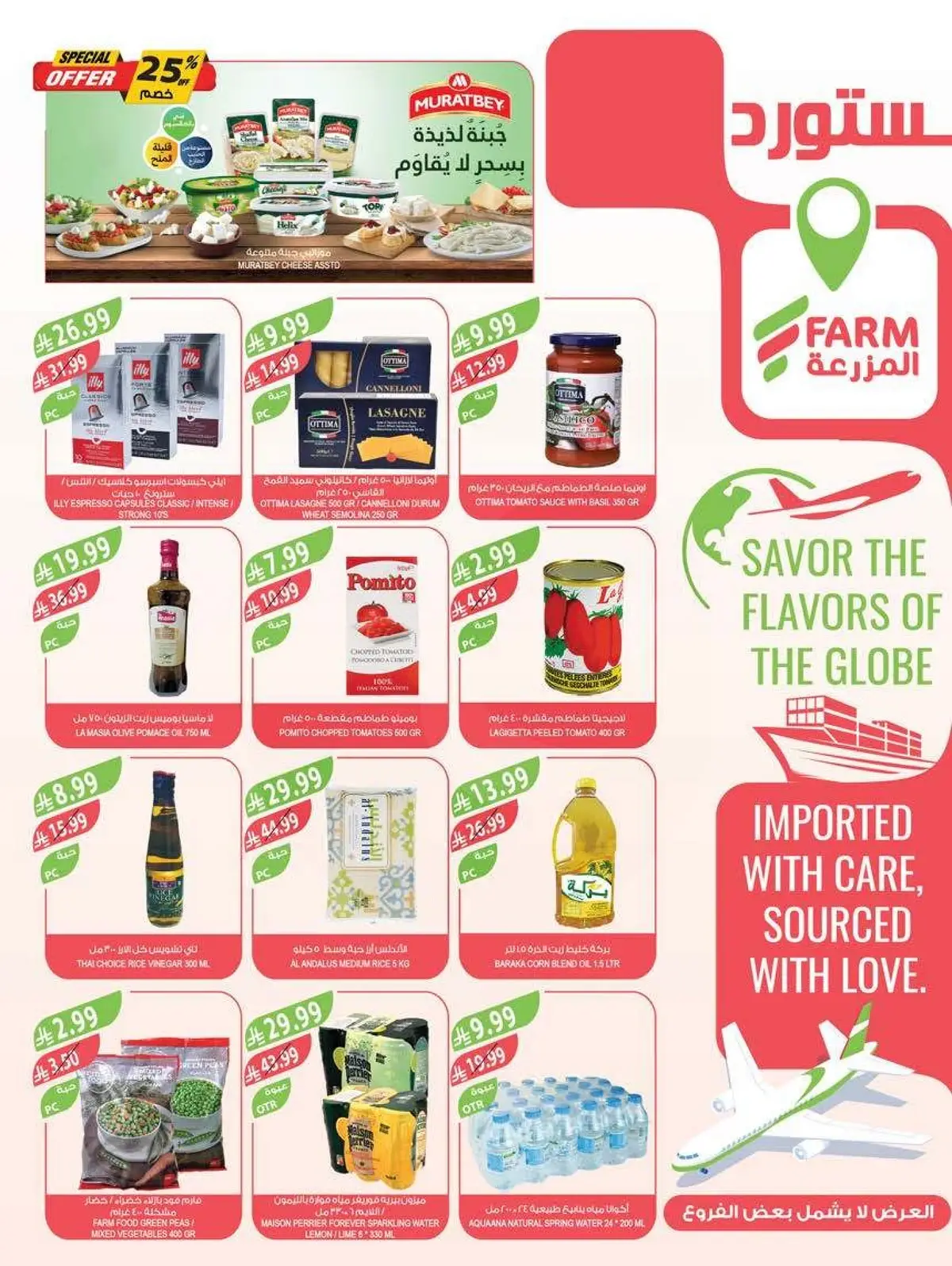 HOME CARE DEALS - Page 33