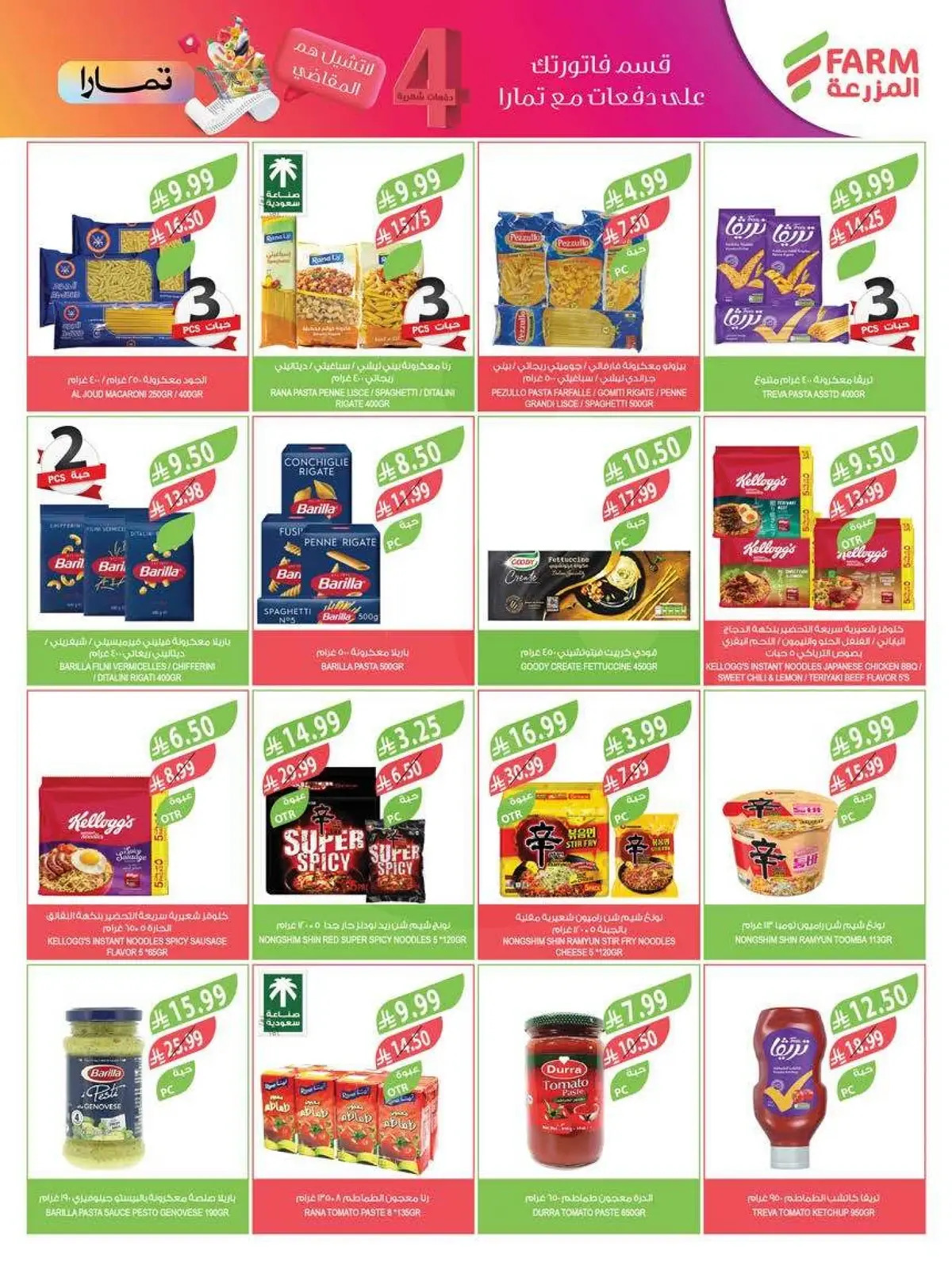 HOME CARE DEALS - Page 42