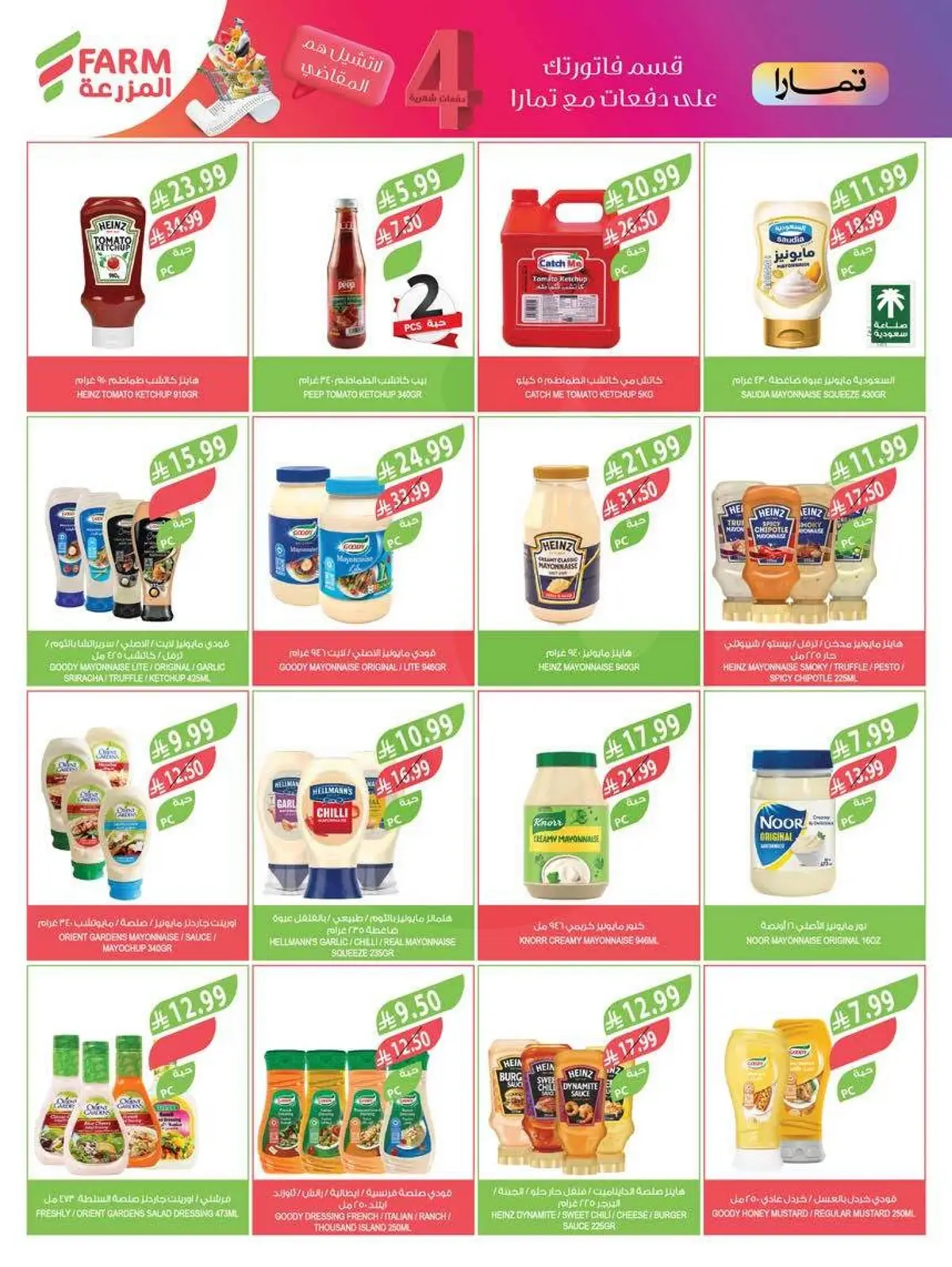 HOME CARE DEALS - Page 43