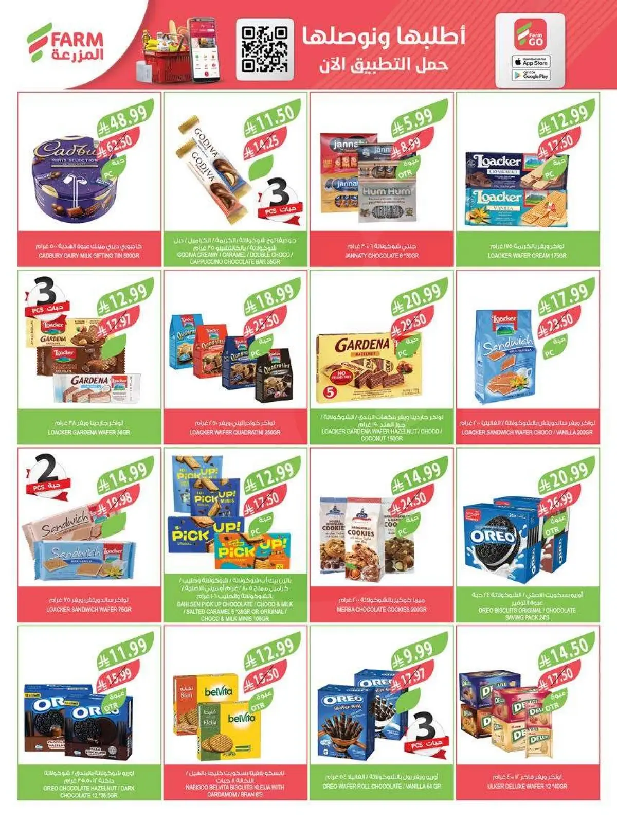 HOME CARE DEALS - Page 47