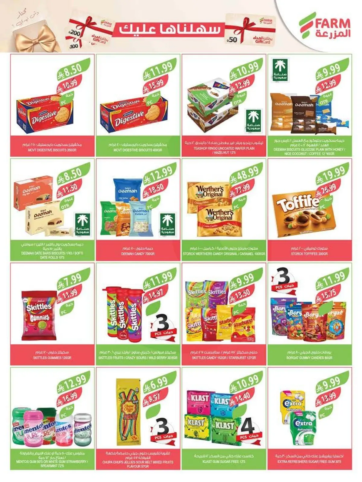 HOME CARE DEALS - Page 48
