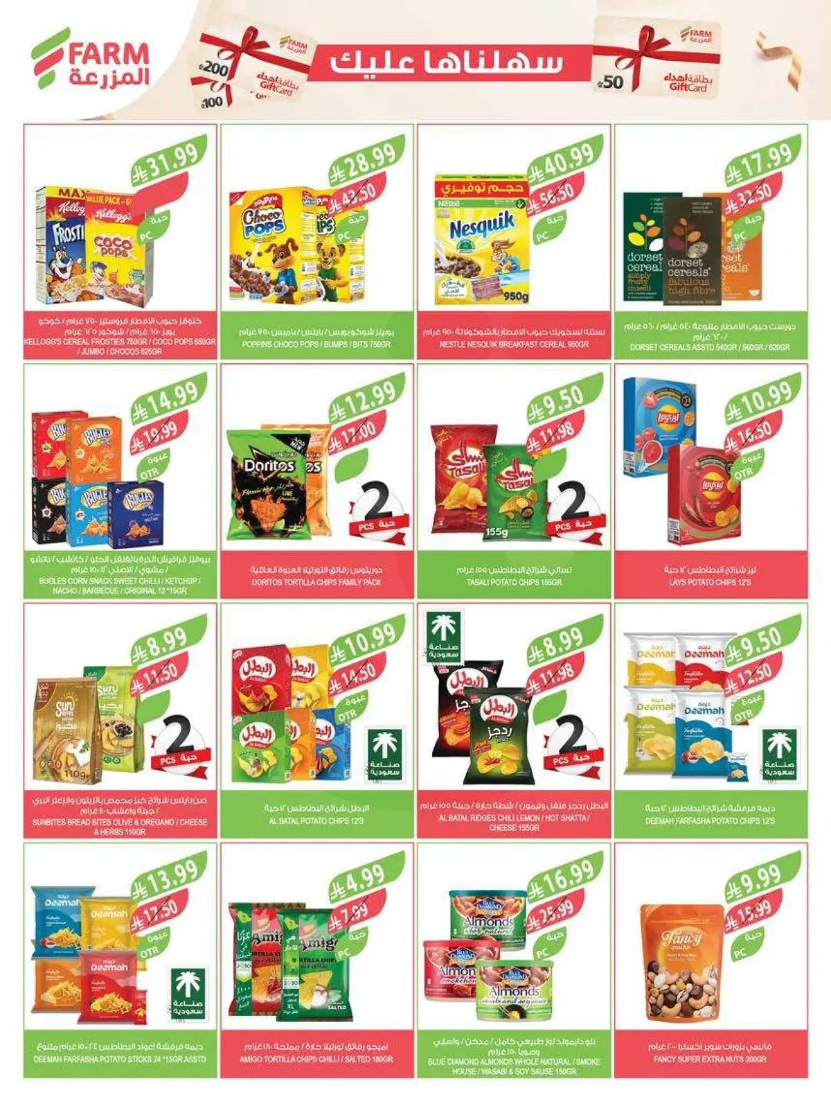 HOME CARE DEALS - Page 49