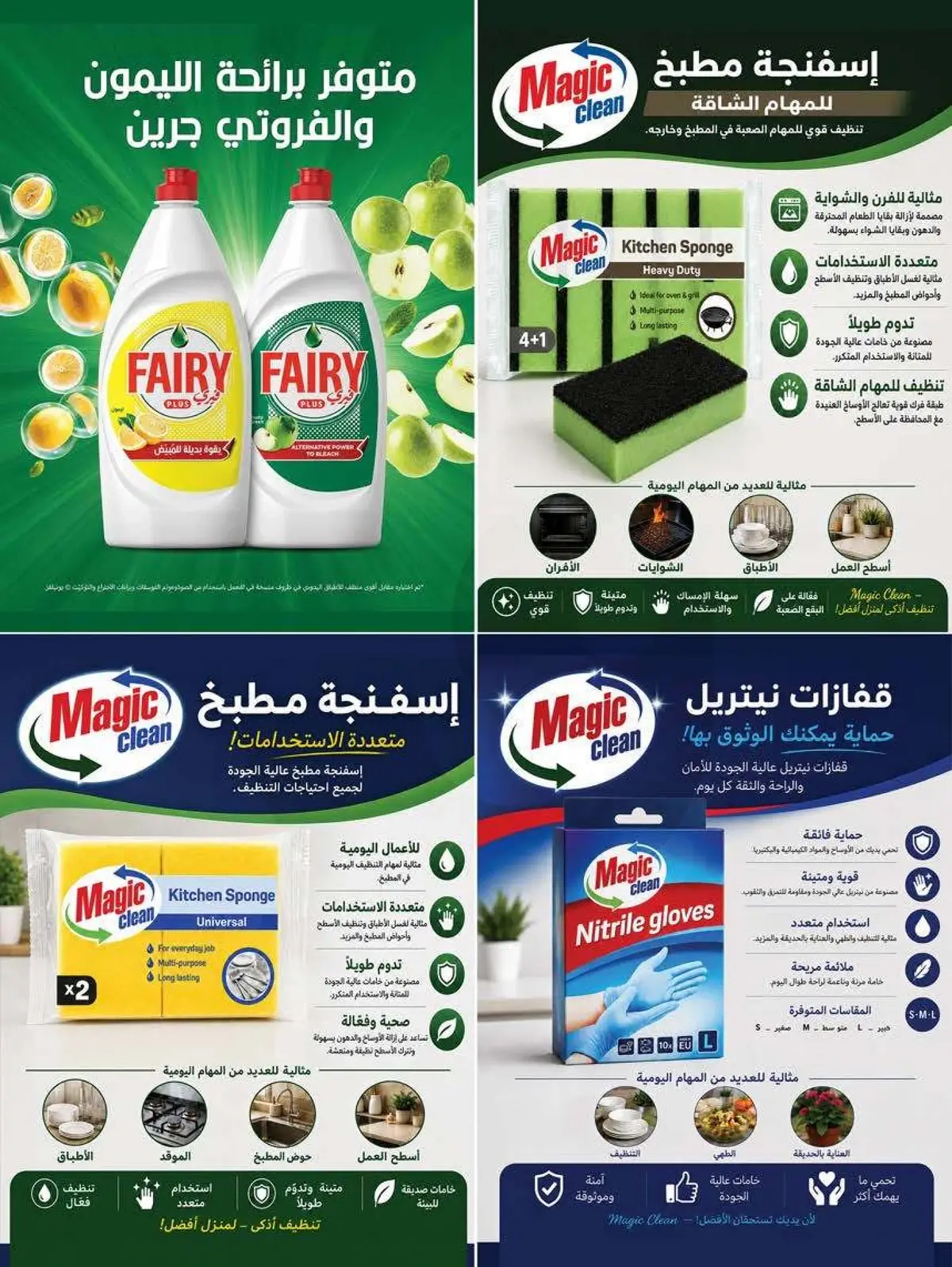 HOME CARE DEALS - Page 4