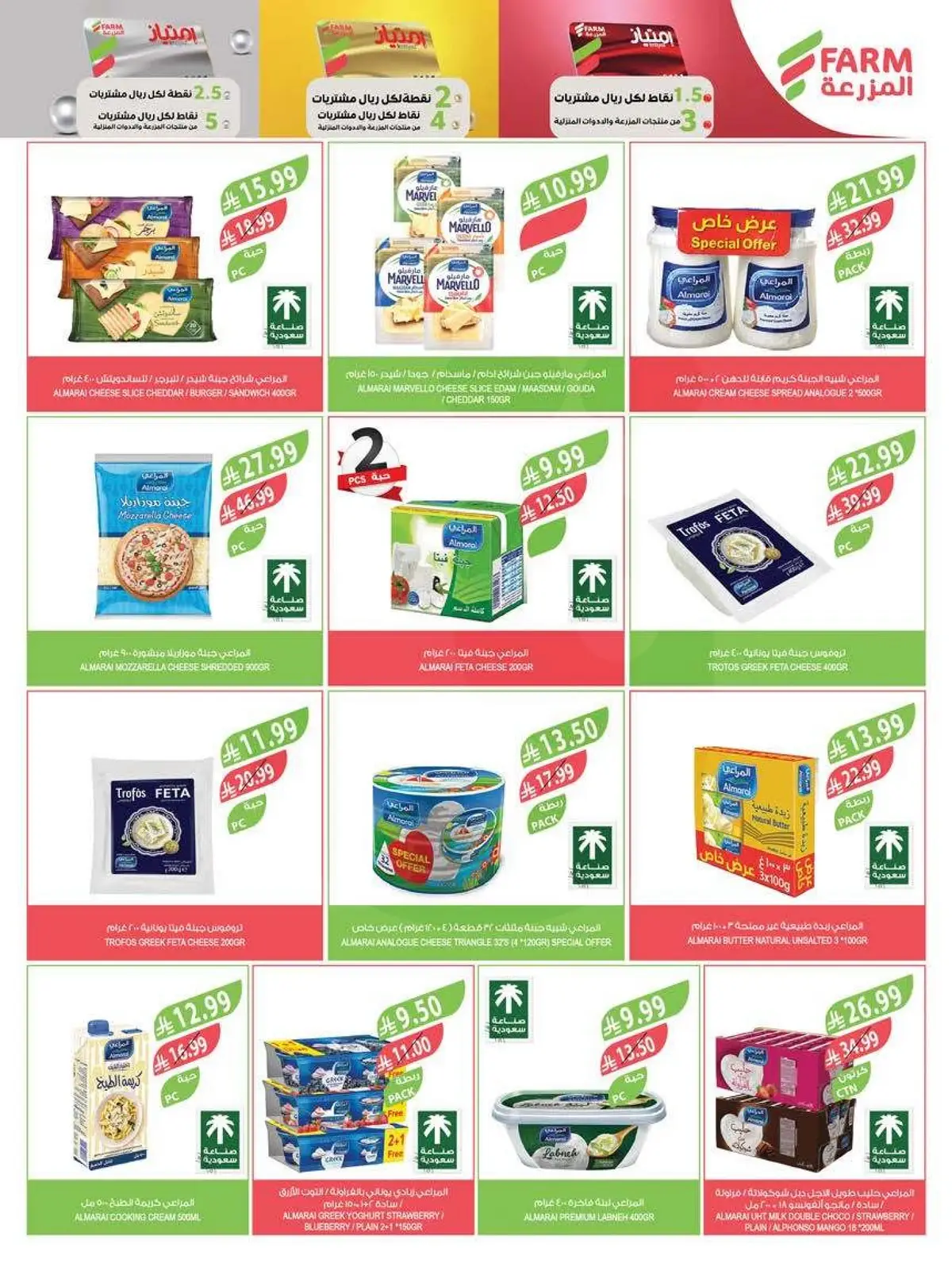 HOME CARE DEALS - Page 52