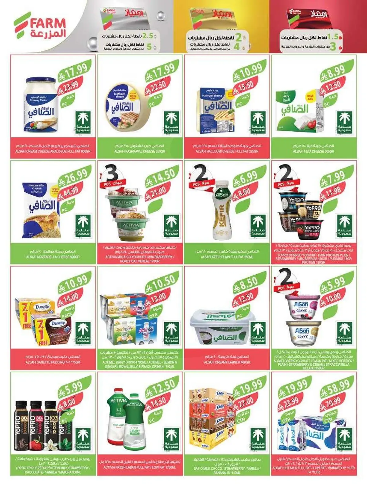 HOME CARE DEALS - Page 53