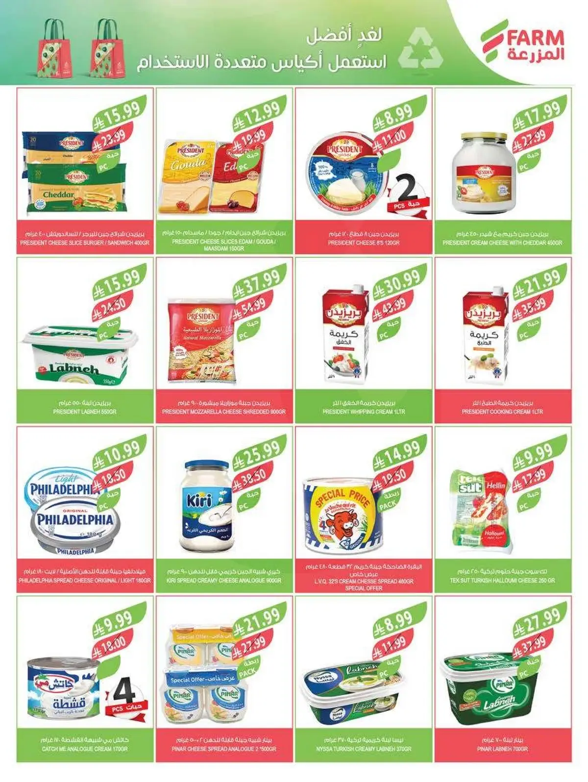 HOME CARE DEALS - Page 56