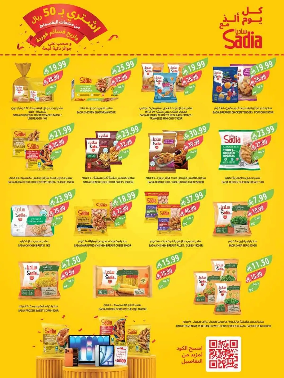 HOME CARE DEALS - Page 57