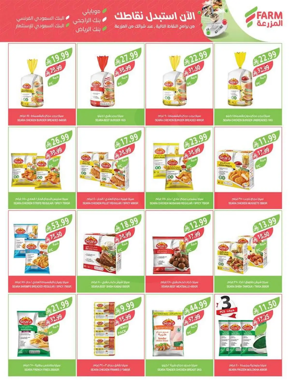 HOME CARE DEALS - Page 58