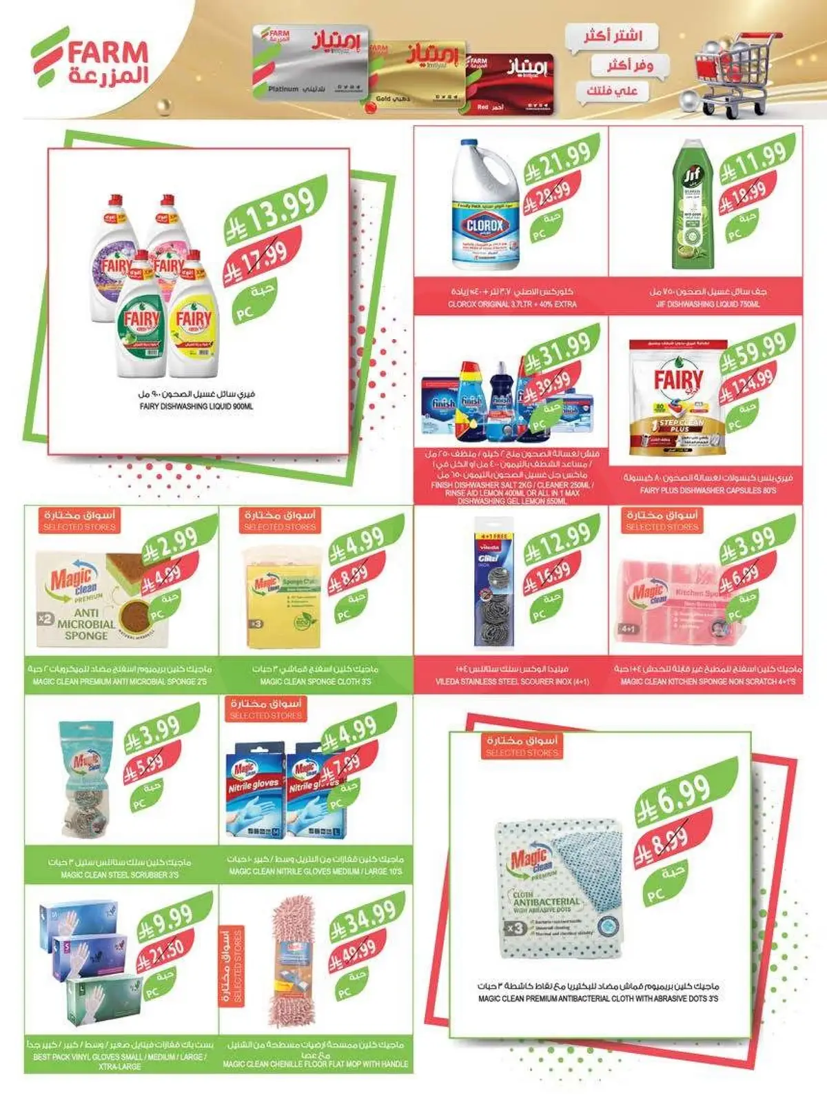 HOME CARE DEALS - Page 5