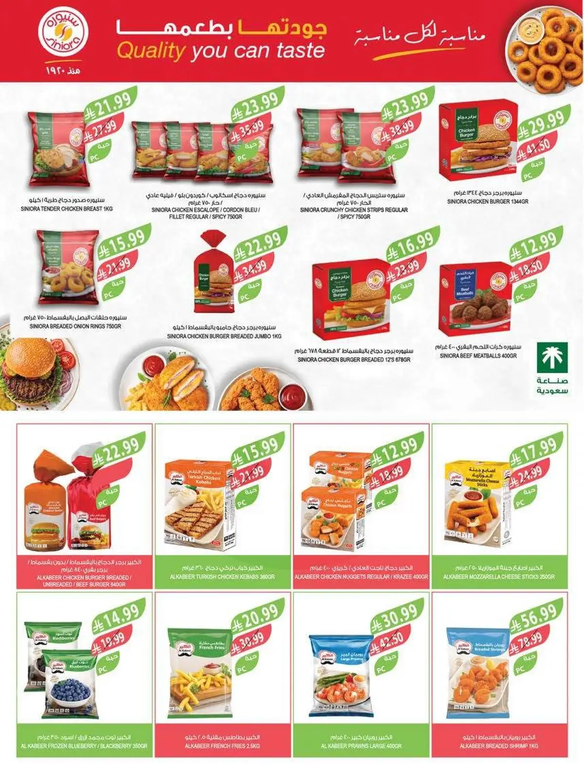 HOME CARE DEALS - Page 60