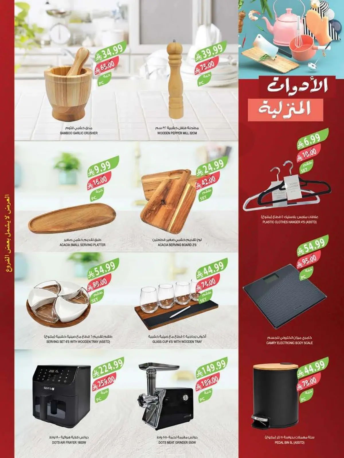 HOME CARE DEALS - Page 63